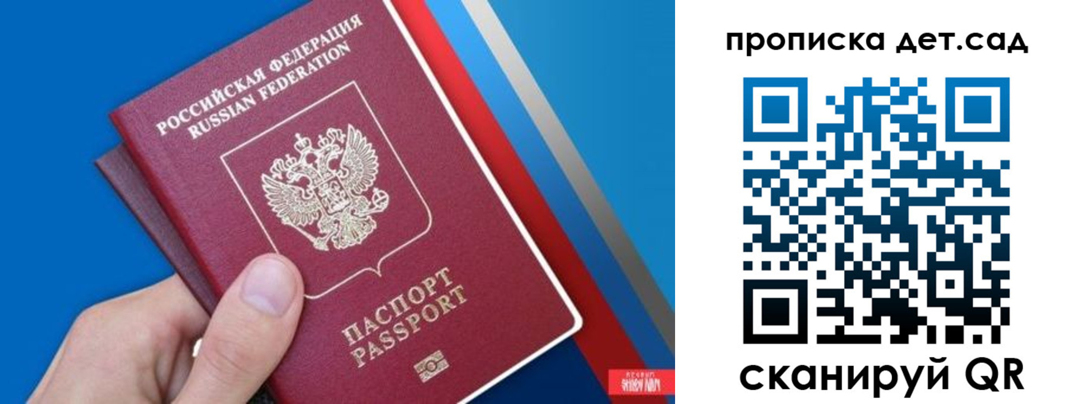 временная прописка в Биробиджане