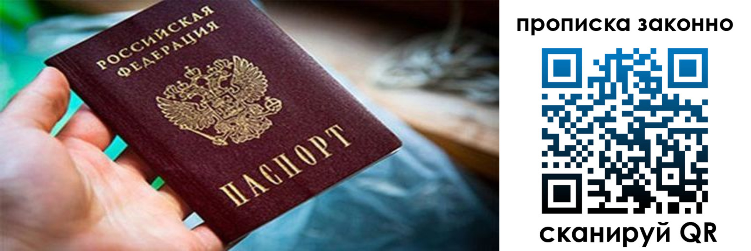 прописка иностранных граждан в Биробиджане
