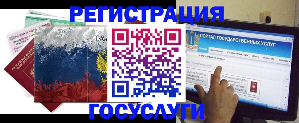 временная регистрация собственник в Биробиджане